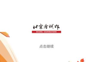 时隔15年回归欧冠！斯图加特下赛季将队史第6次参加欧冠联赛